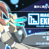 マジックポーション・エクスプローラー