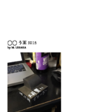 ○○う王2015