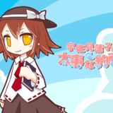 宇佐見蓮子の大事な約束