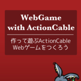 WebGame with ActionCable