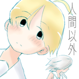 人間以外