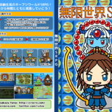 無限世界SRPG