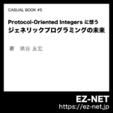 ジェネリックプログラミングの未来
