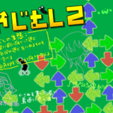 やじむし2