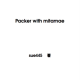 Packer with mitamae
