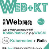 Web + KT vol.01