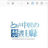 とある中沢の禁書目録