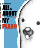 ALL is ABOUT MY PLAN 9