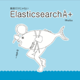 検索だけじゃない Elasticsearch 入門 +
