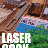 LASER COOK BOOK#1