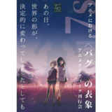 アニメクリティーク vol.7s アニメにおける〈バグ〉の表象／...