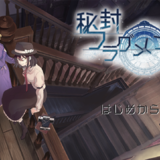 秘封フラグメント