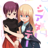 シアターデート