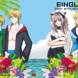 EIN GLANZ 30th anniversary