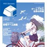 PGO: Discovery