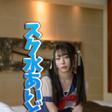 スク水あいどる！