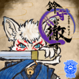 鈴守に徹す Demo