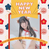 むちむち狐耳巫女さんがキミの一年の幸せを祈りにやってきた！